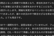 櫻坂46出演予定だった年末最大の音楽フェス「COUNTDOWN JAPAN 20/21」開催中止を発表