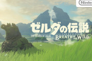 日本のメーカーはもっとアニメ調のオープンワールド作れば売れそうじゃん
