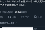 【悲報】女性「えっ… 何故私が稼いだお金を家庭に入れないといけないんですか…？？(困惑)」