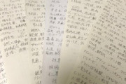 【画像】鬼滅オタ「久しぶりにガチって勉強したw」ﾊﾟｼｬ