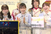 森田「乃木坂が題字を担当しただけでファンが絶対見にくる」【乃木坂46】
