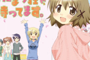 【朗報】ひだまりスケッチの5期、ガチでやりそう！！