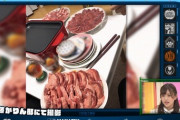 【乃木坂46】伊藤かりんの食べる肉が分厚すぎるｗｗｗｗｗｗｗｗ