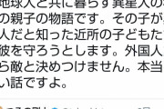 【悲報】つるの剛士さん、一番めんどくせー奴に絡まれてしまう
