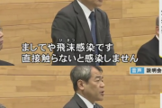 【悲報】 厚労省の局長が人生をかけた決死のギャグを披露