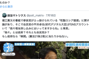 【偽装デマ垢凍結祭】自民・平井氏「我々は相当“消し込み”に行ってる」→参政党・神谷氏「爆弾発言。拡散。原因これか！」陰謀論者「ギャオオオン！」※Xは民間企業です