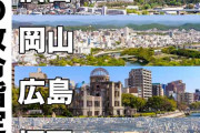 韓国人「韓国の地方と日本の地方を比較した結果が衝撃的…！」「インフラの水準が良く住みやすくて最高です」