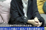 34歳でFIRE 生産性ない生活に苦悩 “資産3000万円で節約しながらのリタイア生活”は幸せ？ カンニング竹山「何が楽しいの？」、ひろゆき「それを続けられるのも1つの才能」