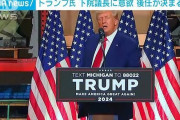 【爆笑】韓国人「拘置所写真で億万長者に？トランプの商才ヤバすぎｗ」