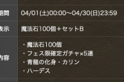 【パズドラ】8000円で通常神が買えちまう！！天才商法ｷﾀ━(ﾟ∀ﾟ)━!!