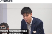 ２８歳捜査２課長が知人女性に性的暴行疑い　鹿児島県警、キャリア官僚を書類送検　依願退職はせず…