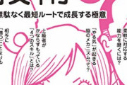 【勧告】最近、「頑張ってるのに上手くいかない」ってことが多いやつ！ “レベルを落とす勇気”を持とうぜ　したら次はいけるぞ