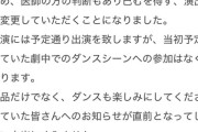 【元AKB48】谷口めぐ、自転車との接触事故を報告