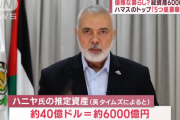 【悲報】共同通信、世界銀行にガザ復興費用をお伺い「12兆円です、直ちに開始を」と言われる