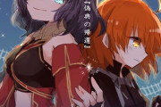 【FGO】塩葛餅さんのぐだ子＆ヘファ子イラスト！　追加シナリオよかったですね
