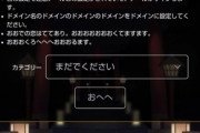 【訃報】雀魂、緊急メンテ後に日本語が崩壊する