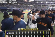 ロッテ野手が次に侍ジャパン選出されるのはいつになるのか