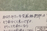 ワイ「言葉攻めして」くそ女「お金払わないとえっちできないの？(笑)」
