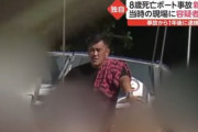 【猪苗代湖ボート事故】 同乗者「やばい」 容疑者「何も無かったよな？」→同乗者10人口止め、そのまま去る…航行動画に音声
