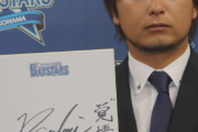 DeNA三嶋一輝、減額制限を超える5500万円減の年俸6500万円で契約更改　今季で3年契約終了も“新事実”「実は4年契約というか3年プラス1年の形」
