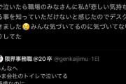 【悲報】自称かわいいブス女さん「23歳の時、わざと会社のデスクで泣いてた。そうしないと私の気持ちを皆に知って頂けないから」←これｗｗｗｗｗ