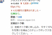【激安】トイレマジックリンが７０％OFF！？