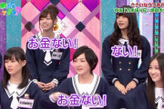 マジか…乃木オタ破産寸前ｗｗｗ【乃木坂46】