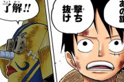 ワンピース、ギアセカンド登場シーンより盛り上がったシーンがない