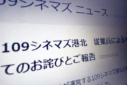 お前らがこれで炎上すんの！？って思った事件ｗｗｗｗｗｗ