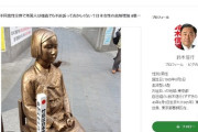 慰安婦像に杭を縛り付け、韓国で裁判にかけられた日本の政治活動家、13年間出廷せず27回目の延期「日本側が…」