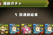 【パズドラ】ログインスタンプ全解放！やっとバレンタインノア交換できるぞおおおおお