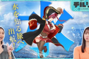 【ホロライブ】9/6(土)朝9:00から、NHKのこどもニュースに宝鐘マリンがゲストで襲来⚔