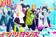 【鬼滅のMMD】NiziU出演CMの”Fit’sダンス”を柱全員で踊ってみた。【鬼滅の刃】(フィッツダンス)