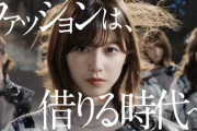 【欅坂46】坂道ビジュアルNo1メンバー渡邉理佐、センターとして覚醒！！！！！