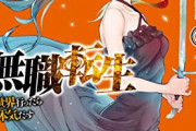 J( 'ｰ`)し「たかしへ…。異世界転生は楽しいですか？チートで無双してハーレム築いてますか？」