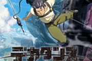 TVアニメ『デカダンス』キービジュ＆キャスト公開！カブラギ役に小西克幸さん・ナツメ役に楠木ともりさん