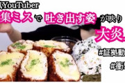 大食いYouTuber「食べても全然太らないですw（ウソだよ❤）」