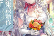 「ももこ画集 arpeggio」が予約開始！初画集「ももこ画集 arietta」以降のオリジナル作品と商業作品、二次創作イラストなどの新作を収録