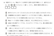 【画像あり】共通テストの新科目「情報I」、ガチでヤバすぎるｗｗｗｗｗｗｗ