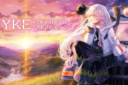 9/19発売予定『HYKE: Northern Light(s)』カウントダウン施策や声優参加の映像配信が決定！