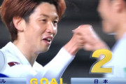 【速報/動画】日本2点目！！大迫勇也がゴール！！