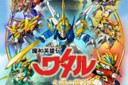 【朗報】新作アニメ『魔神英雄伝ワタル 七魂の龍神丸』、主要キャストは変更なし！田中真弓さん、林原めぐみさんら！　 2020年4月10日より配信開始