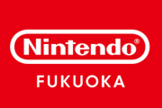 任天堂直営オフィシャルストア「Nintendo FUKUOKA」をオープン