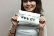 【驚愕】千本木彩花さん、またまた主役ゲット！ 渡辺さらさ→廣井きくり→アニスフィア→キルコ→マルシル→NEW
