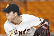 【海外の反応】巨人・戸郷翔征が149球で完投したことがアメリカで話題に【NPB】