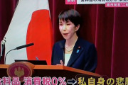 【速報】高市早苗、消費税減税中止ｗｗｗｗｗ