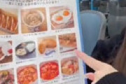 【動画】 アイドルさん、野球場からの配信でQRを晒してオタクに商品を注文させる乞食行為 ⇒ 規約違反だと物議