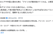 【国防】ひろゆき氏「日本は核武装すべき」…有事の際「『米国が絶対助けてくれる』と断言出来ない状況」