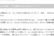BABYMETAL「史上最高の50のメタルバンド 10位ベビメタ」