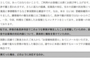 「もつ鍋頼んだら、1000匹くらい虫が入ってた…」魚民、料理への虫混入で謝罪。保健所立ち入り「白菜の洗浄不備」が原因か